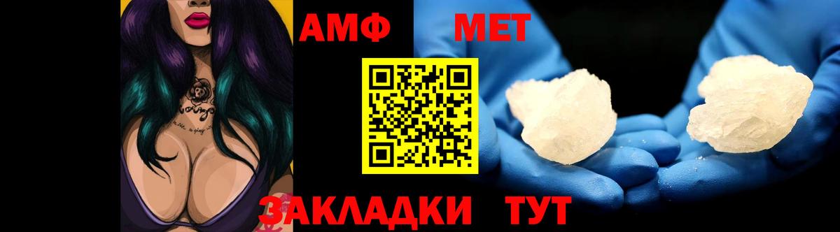 АМФЕТАМИН Premium  Амфетамин  Крымск  Вход с VPN  Amphetamine 
