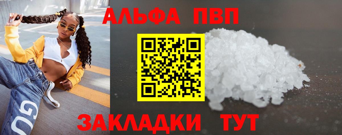 Крымск  Alpha PVP СК КРИС  Alpha-PVP  Alpha PVP Crystall  Вход с VPN 