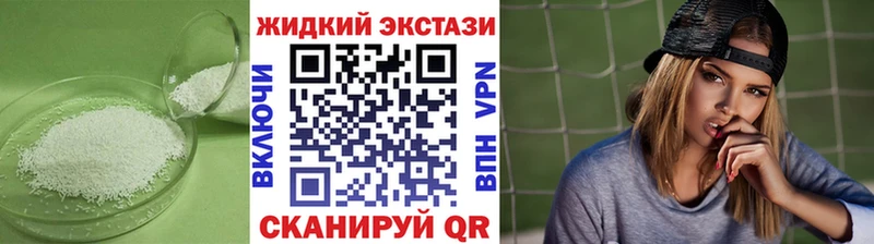 купить закладку  Крымск  БУТИРАТ бутик 