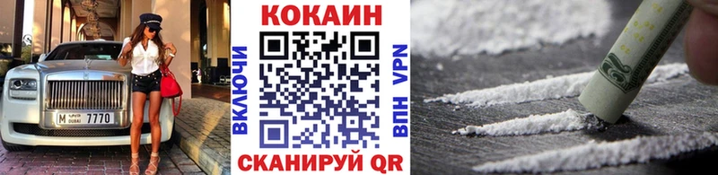 Кокаин Fish Scale  магазин продажи   Крымск 