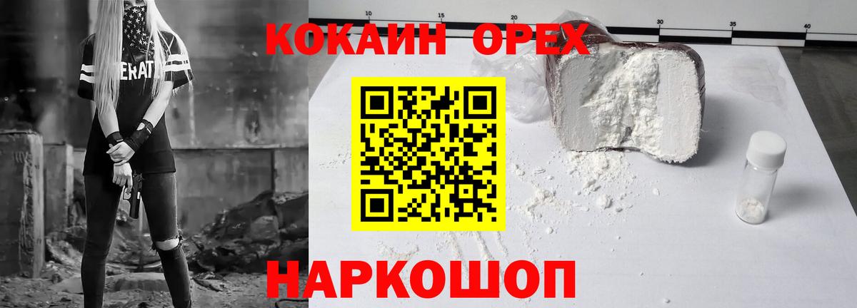 Cocaine Columbia Крымск