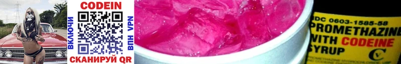 где купить наркоту  Крымск  Кодеиновый сироп Lean Purple Drank 