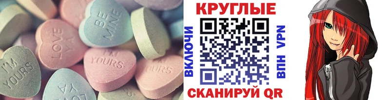 Ecstasy MDMA Крымск