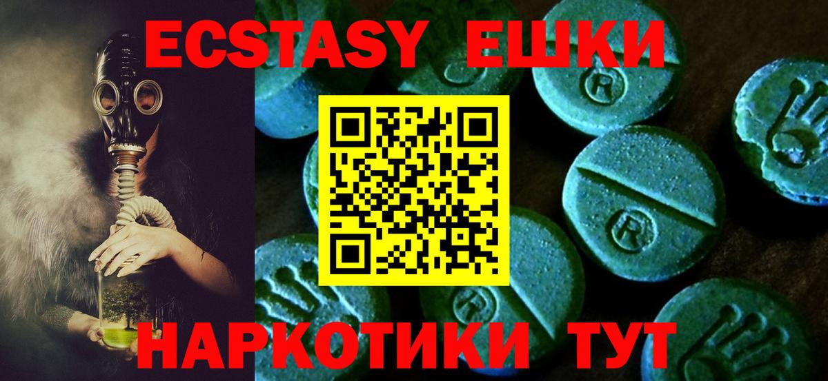 Крымск  Ecstasy VHQ  Экстази VHQ  Ecstasy  Вход с VPN 