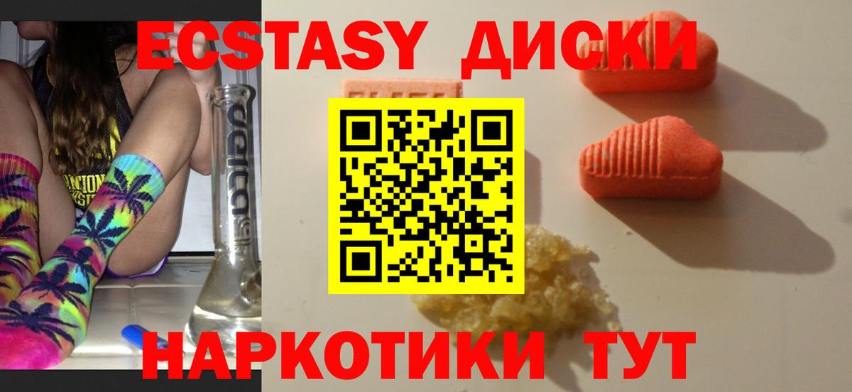 Ecstasy MDMA Крымск