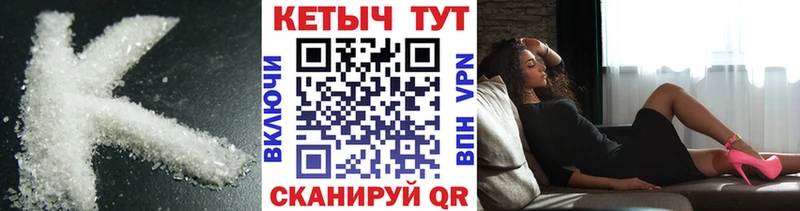 КЕТАМИН ketamine  Крымск 