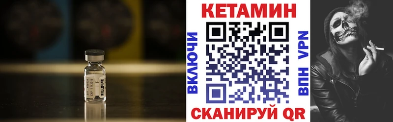 КЕТАМИН VHQ Крымск