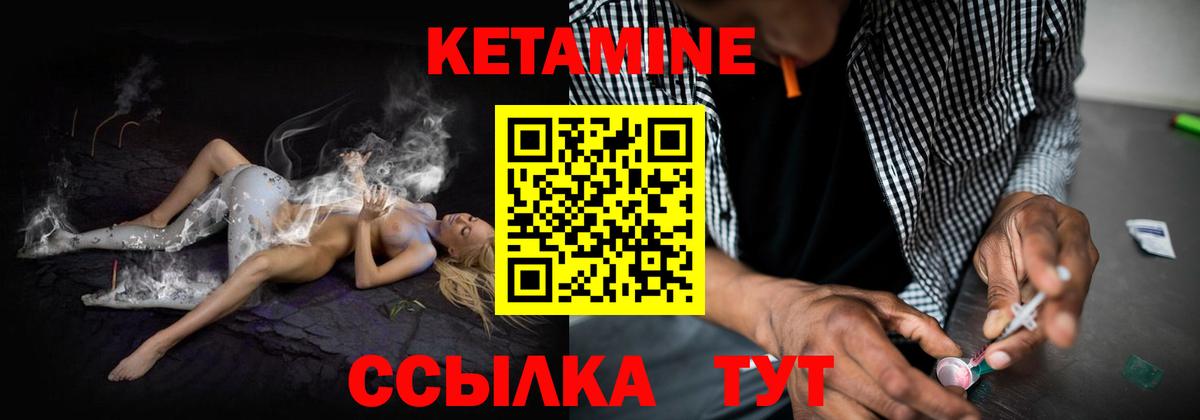 Крымск  КЕТАМИН ketamine  Вход с VPN 