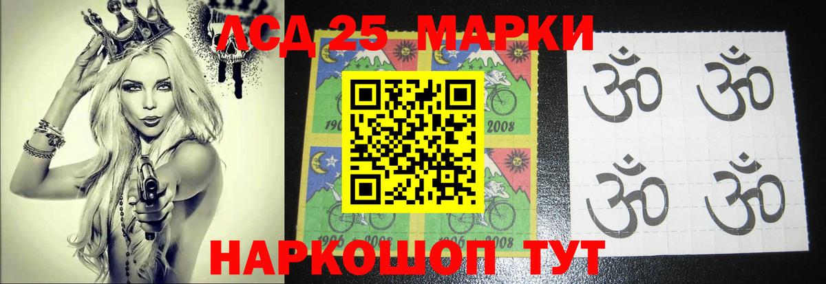 Крымск  LSD-25 экстази  Вход с VPN  LSD-25 экстази кислота  ЛСД экстази кислота 