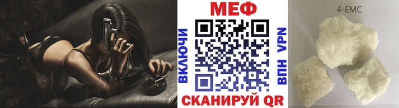 Меф мяу мяу  купить   Крымск 
