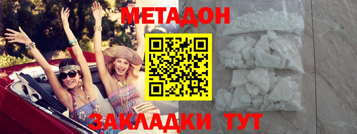 Метадон мёд  Вход с VPN  kraken как войти  Крымск 