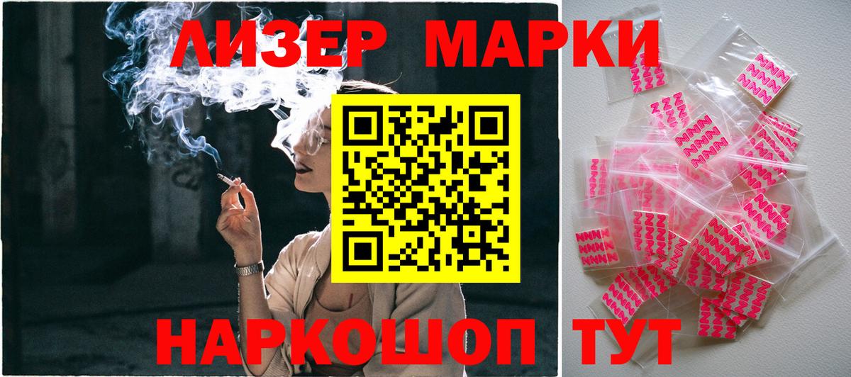 Марки N-bome 1,8мг Крымск