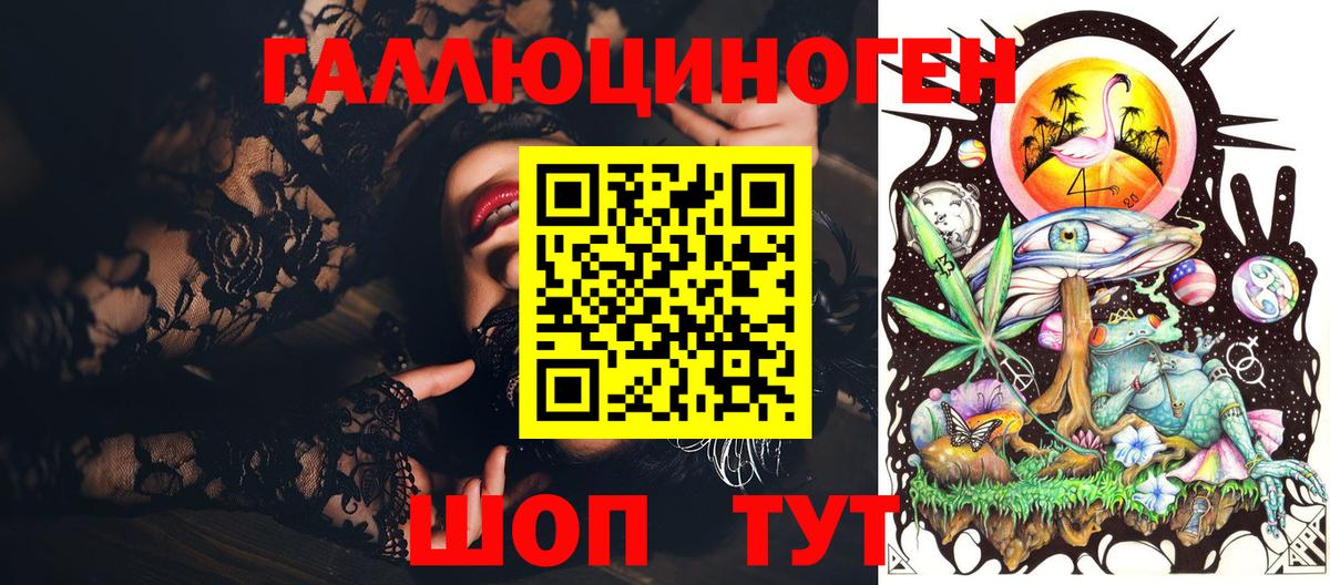Галлюциногенные грибы мухоморы  Вход с VPN  Крымск 